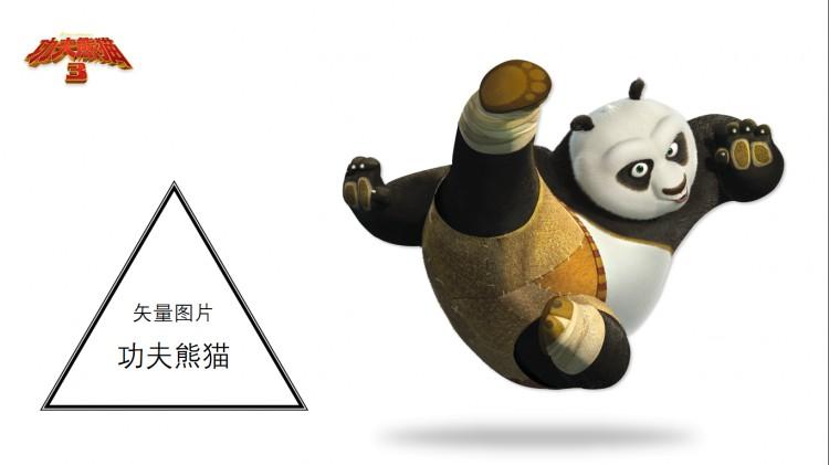 熊猫任务图标