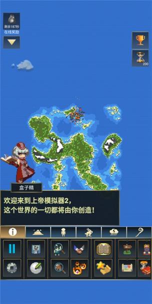 上帝模拟器未来科技下载