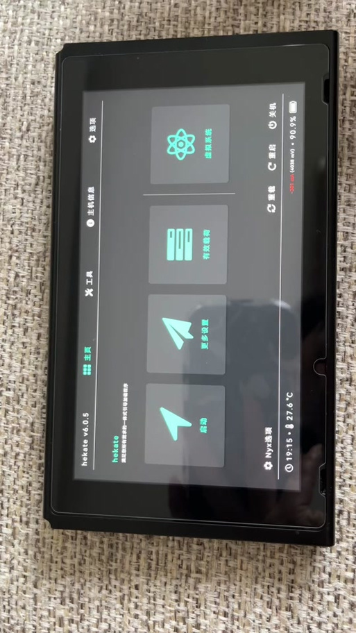 switch大气层怎么进入按键游戏截图
