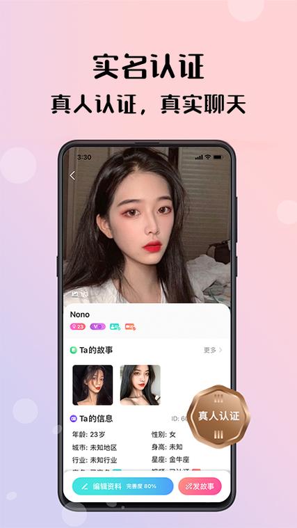 倾友app最新版本下载