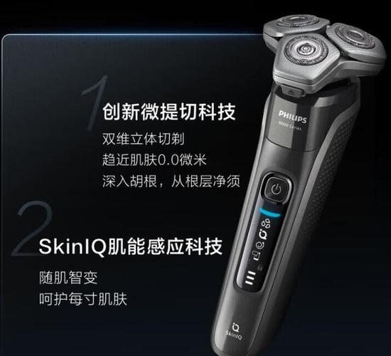 飞利浦剃须刀中国工厂有哪些