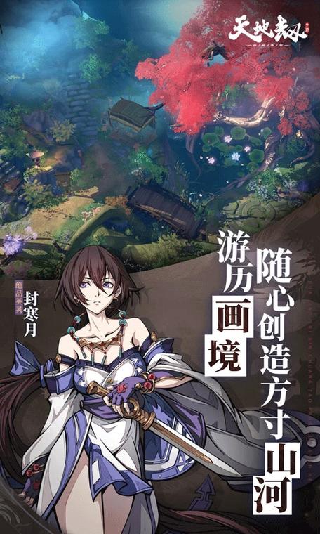 天地劫玩官服还是b服