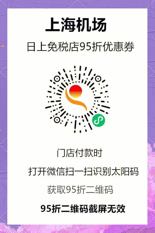 扫码领优惠券是真的吗