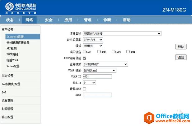 海康威视7104设置教程缩略图