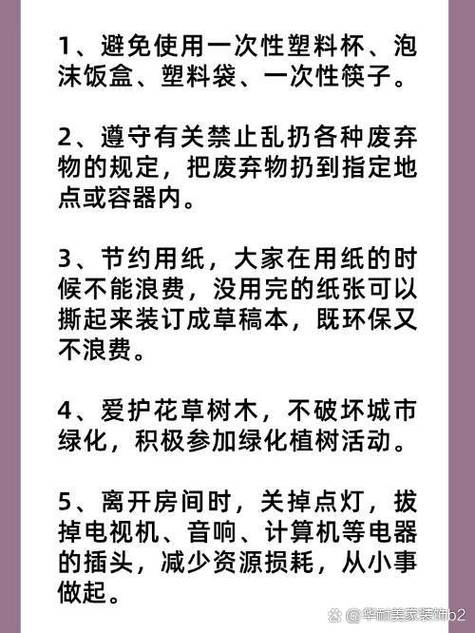 如何保护环境十条建议
