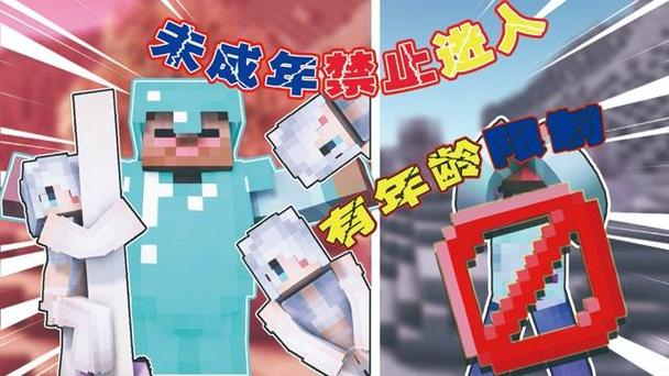 我的世界未成年有什么限制
