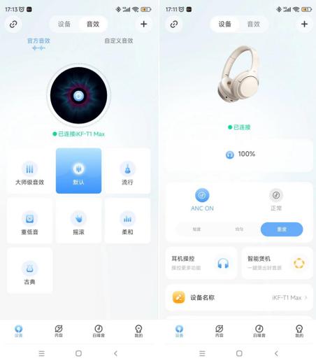 蓝牙耳机怎么关闭降噪图标