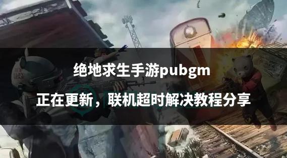 吃鸡手游啥时候更新