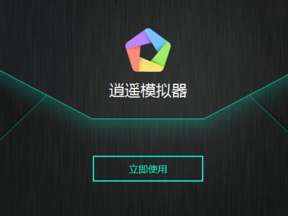 不需要vt的安卓模拟器图标