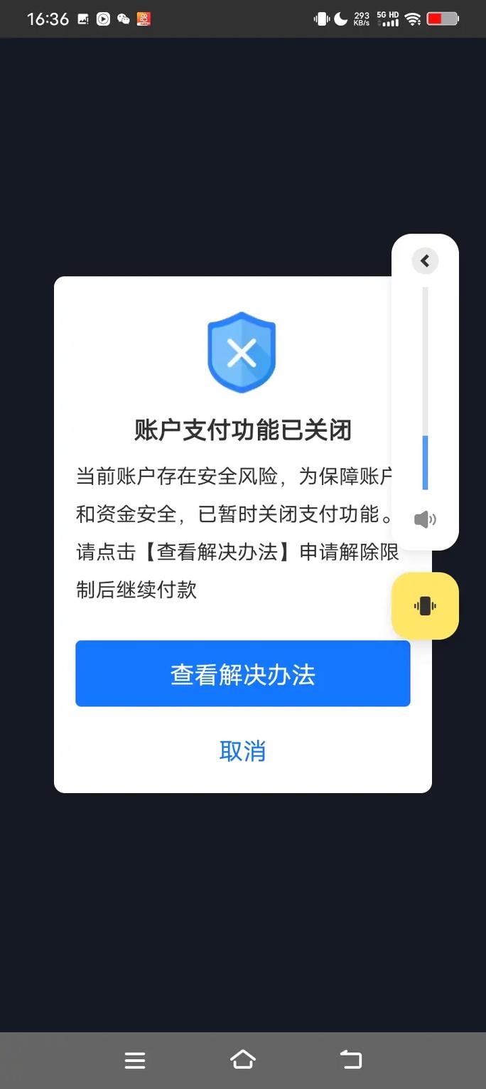 支付宝账户为什么注销不了