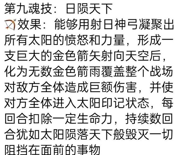 斗罗之射日神弓