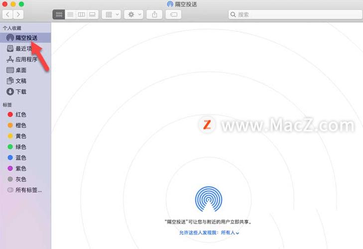 mac怎么开启隔空投送