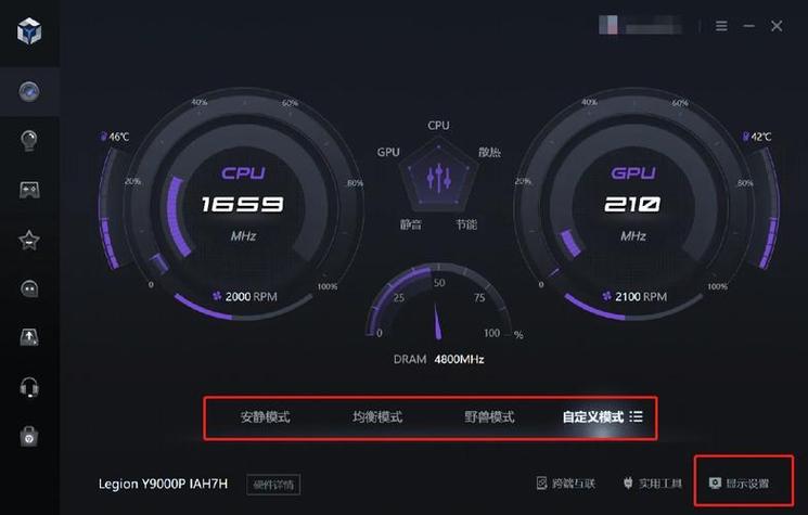 拯救者的独显怎么切换