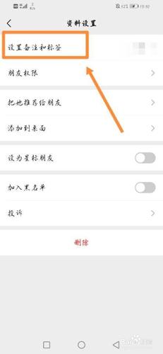 下载设置备注及标签