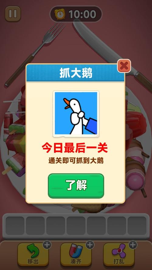 抓大鹅无限畅玩