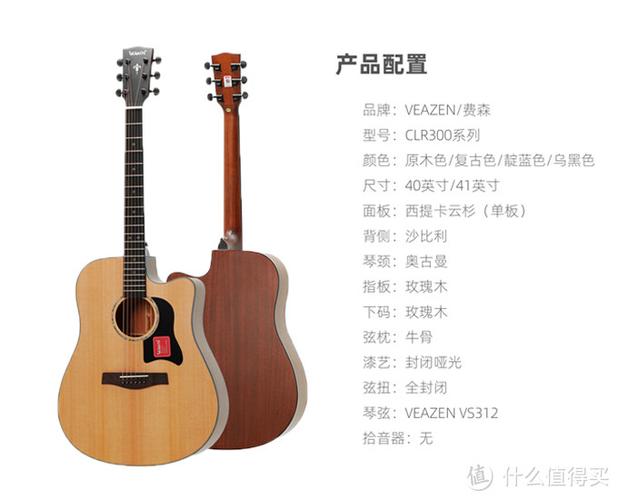 300元以内最好的吉他