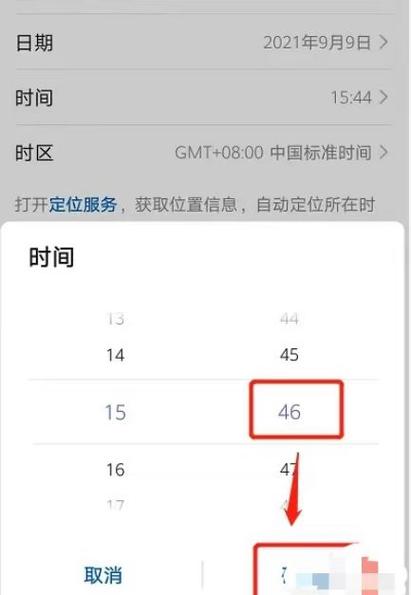 手机yy位置显示时间