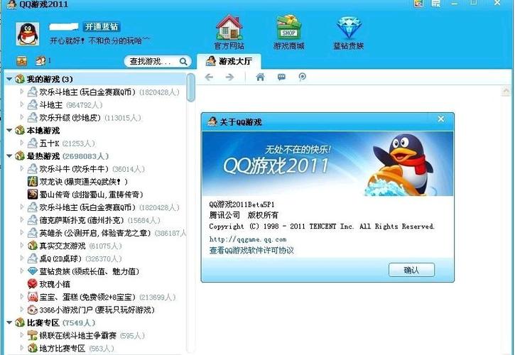 qq游戏大厅闪退缩略图