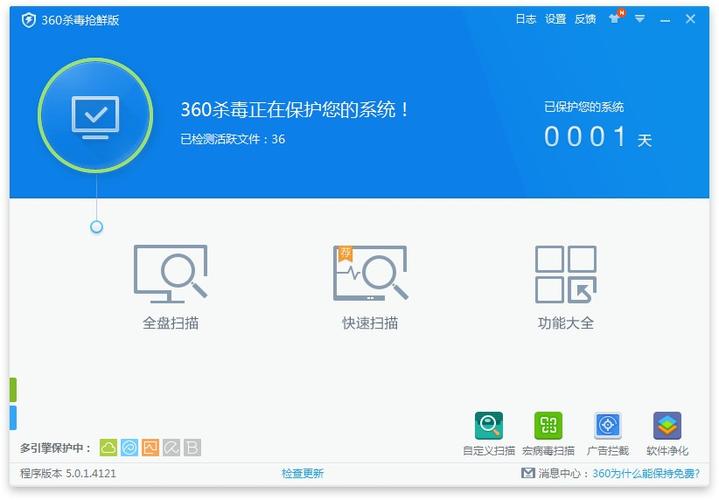 360杀毒pro的特点