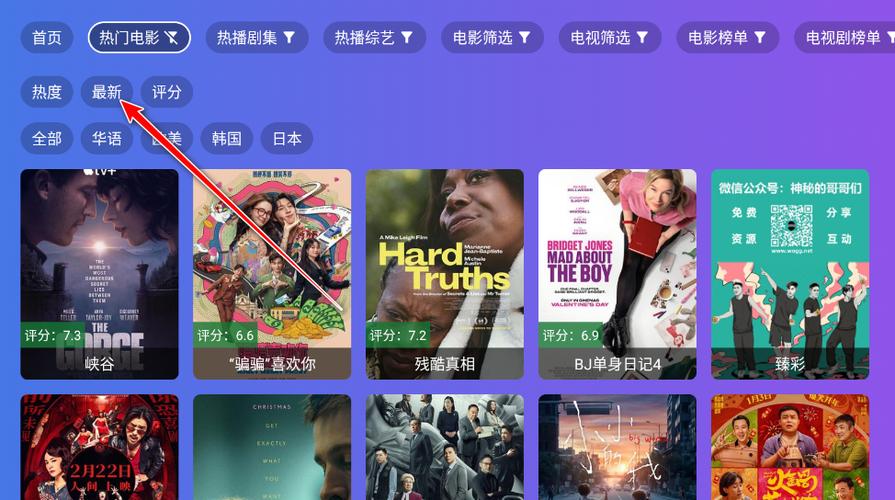 饭太硬TV电视端安装包缩略图