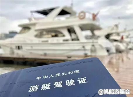 游艇驾照学费大概多少钱