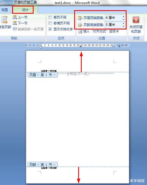 页眉在哪个位置缩略图