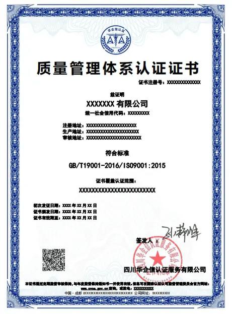 iso9001最新版标准