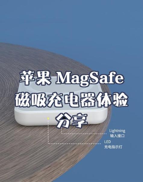 苹果磁吸充电器充不进去