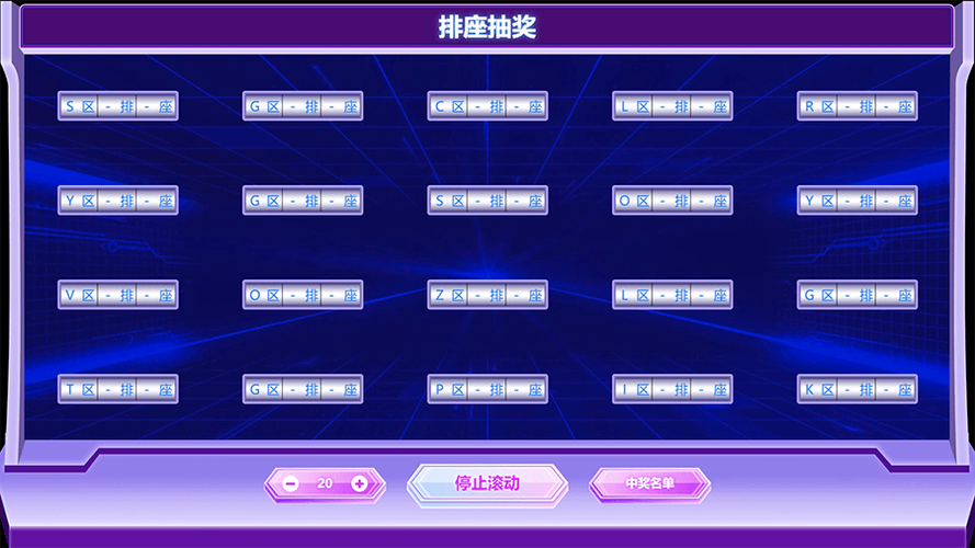 无限抽奖系统