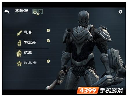 无尽之剑3闪退解决办法