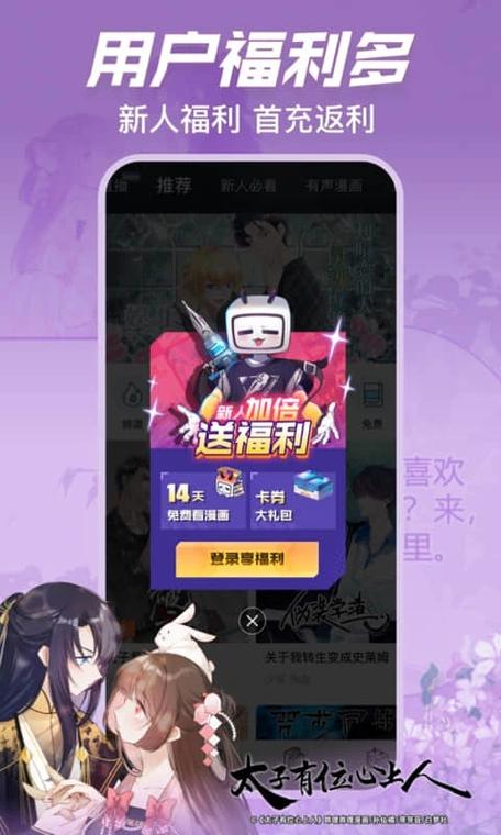 哔哩哔哩5.27旧版本