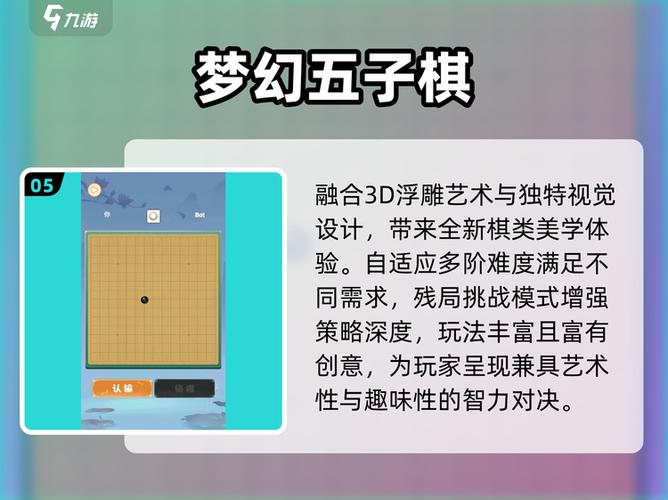 五子棋竞赛规则2025年