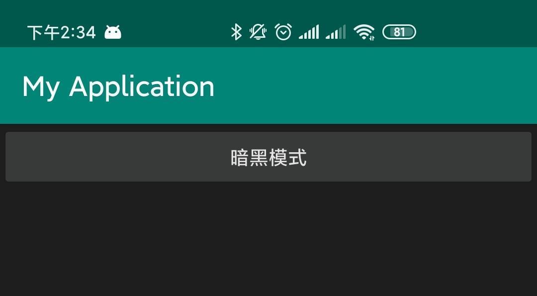 暗黑模式软件安卓