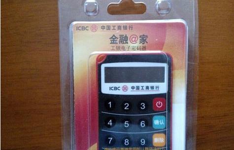 工行初始密码是6个6还是8