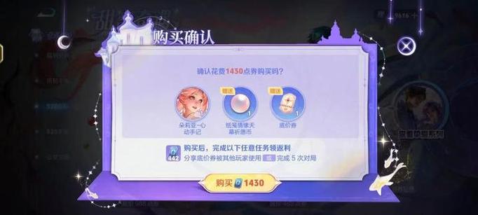 王者荣耀怎么赠送点券图标