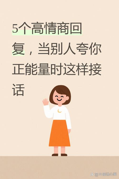 怎么夸正能量的人