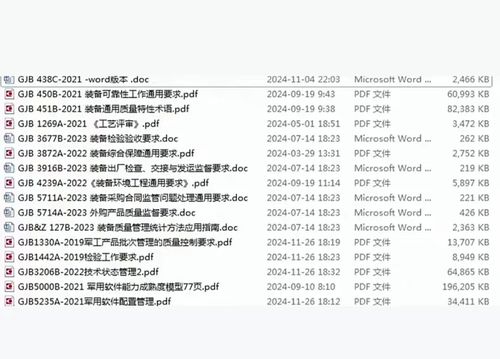 gjb450b最新版本