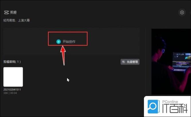 剪映透明格式怎么输出