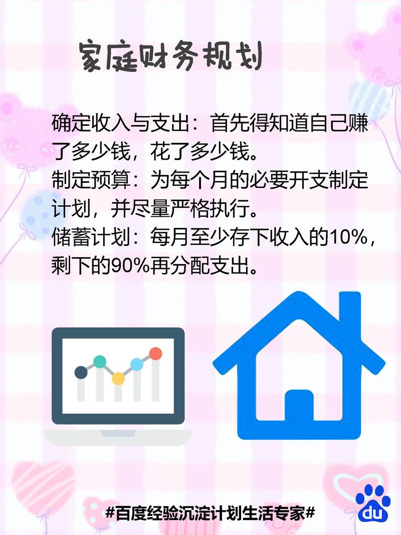 小管家和玖财通兑付方案
