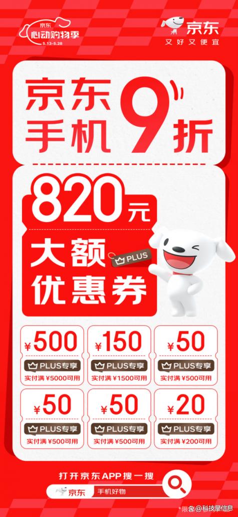 京东怎么实名认证领取优惠券