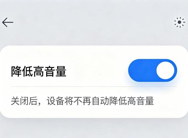 华为手机音量自动下降