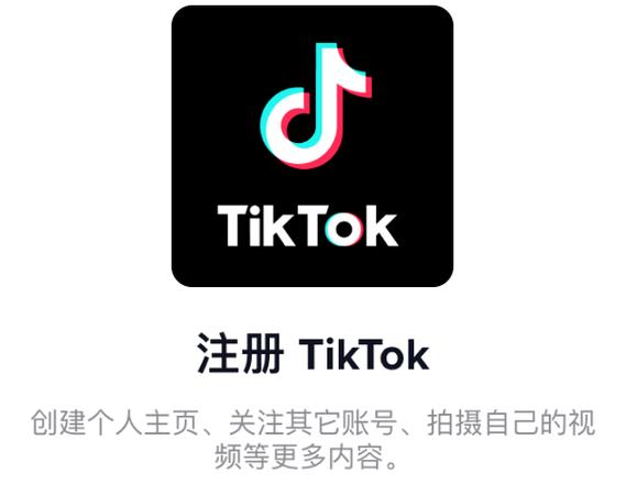 国内如何安装tiktok