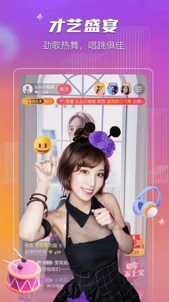 破解版盒子直播app缩略图