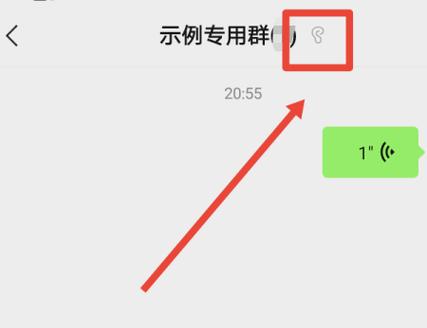 微信上显示耳朵怎么取消缩略图