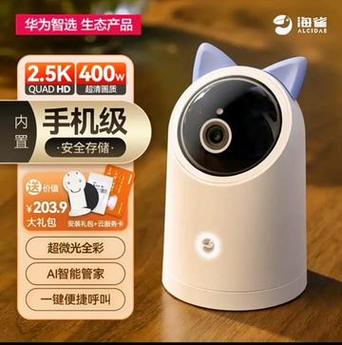 摄像头能绑定两个手机吗