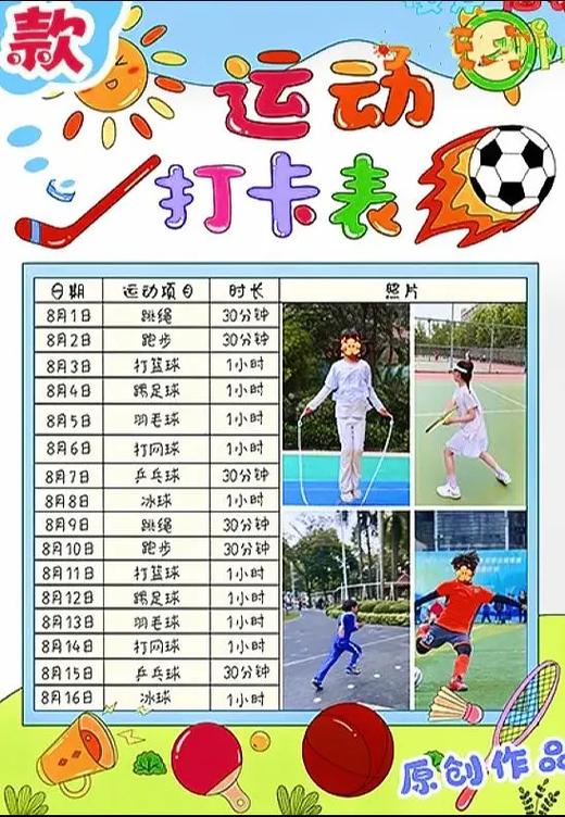 keep可以记录运动吗缩略图