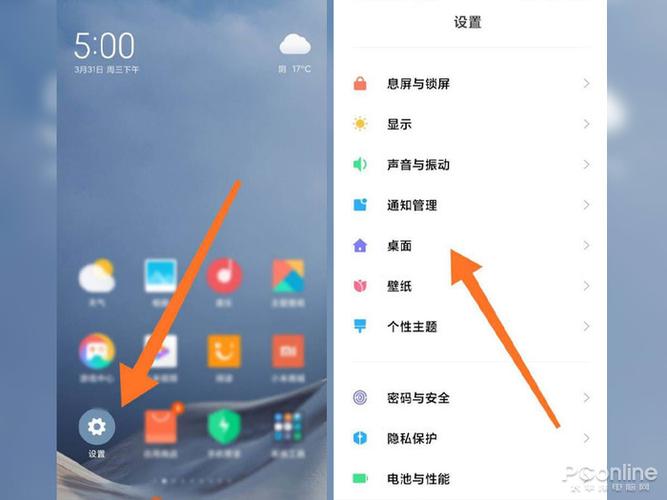 小米手机怎么看内存占用情况