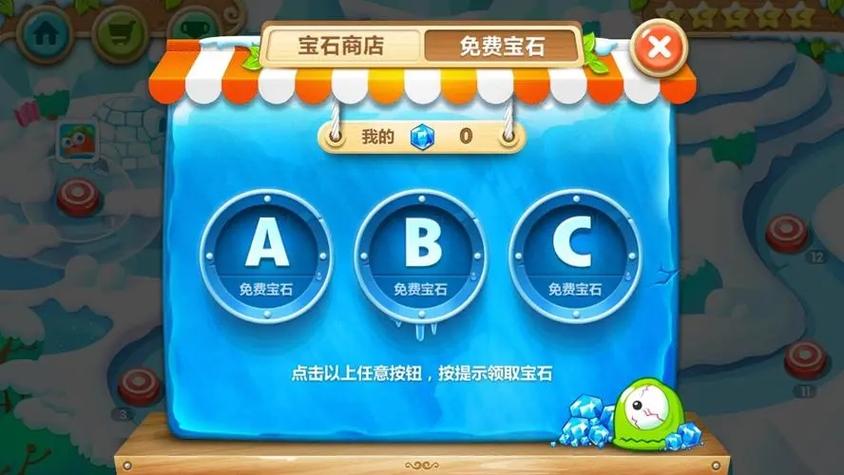 保卫萝卜1内购破解版无限宝石