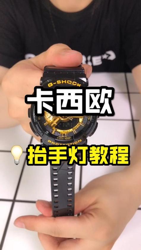 卡西欧手表抬手灯关闭方法