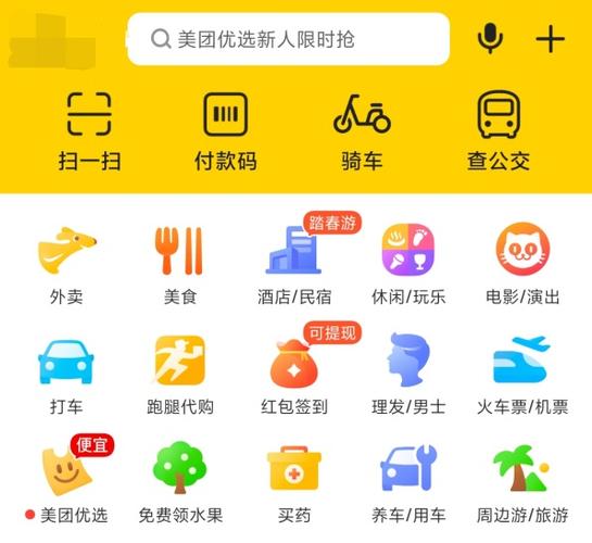 新版美团积分商城在哪